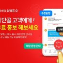 “단골이예요~서비스 많이” 배민에서 이런 ‘거짓말’ 안 통한다 이미지