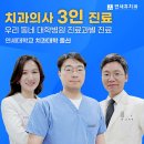 튼튼플란트치과의원 | 서울시 동대문구 청량리동 치과 중 5개의 치과 정보를 알려드릴게요.