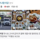 너랑나랑식당 이미지
