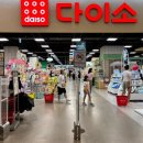 (주)이마트 의왕점