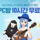 그랜드PC방 이미지