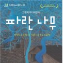 파란미디어