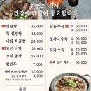 푸주옥 설렁탕 도가니탕 이미지