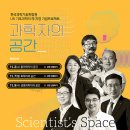 과학자의 실험실 이미지