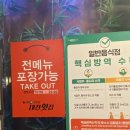 [서울 횟집 추천] 종각 대찬횟집 후기 / 노량진 일성수산 / 전라도 회양념 / 내돈내산 /노량진수산시장 회