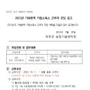 2023년도 가축방역 거점소독소 근무자 모집 공고 이미지