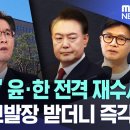 고발사주, 공수처 재수사 즉각 착수 이미지