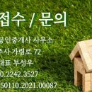 홈랜드공인중개사사무소 이미지