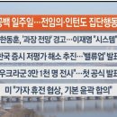 2024년,2월26일(월) #【매일뉴스브리핑】 이미지