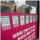 부동산라인공인중개사사무소 이미지