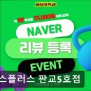 주식회사 헬스플러스 5호점 | 판교 헬스장 헬스플러스 판교5호점 헬스플러스 판교5호점, 운동에 집중하기 좋은 곳