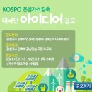 남부가스 동행미디어 시대