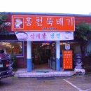 가곡동 유심천 이미지