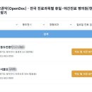 동두천시 송내동 주말진료 정형외과, 광고 없이 1초 만에 찾은 후기