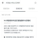 키즈웰소아청소년과병원 이미지