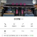 대신양말골목 이미지