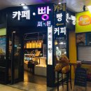 도넛플랜트뉴욕시티(야탑점) | 야탑 도넛플랜트/야탑카페/예쁜카페