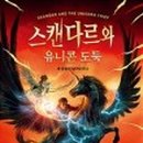 유니콘과아이들