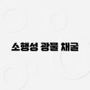 미래자원 이미지