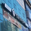 명륜진사갈비영종