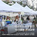 양양 썬셋 이미지