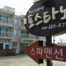 속초바다가보이는펜션
