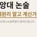 슈파스학원