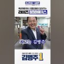 국회의원 김병주 라이즈 응원봉 삼 이미지