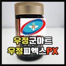 우정홍삼