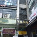 대소빌딩 이미지