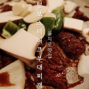을지로맛집 털보스테이크부대찌개 을지로3가역 점심 먹기 좋은 충무로밥집