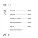 해도락