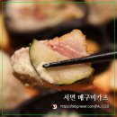 메구미카츠 네이버블로그