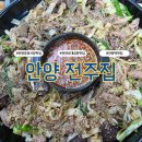 중앙시장 곱창골목 개방화장실 | 안양 중앙시장 맛집, 순대곱창 골목에서 여기 안 가봤으면 손해 전주집 백순대 솔직후기