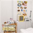 전주 신시가지 왁싱샵 | 루미룸 왁싱 후기 웨딩촬영 준비