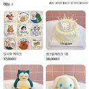 삼월에케이크 이미지