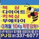 피제이미트