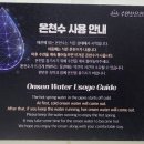 수안보온천힐링호텔 이미지