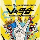 베가스테이 이미지