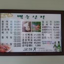 곡성식당 이미지