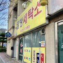 송화세탁소 이미지