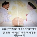 함양노모당 | LH토지주택박물관 특별전-한 번쯤은 사랑해본 사람이라면 꼭 봐야 할 사랑이야기