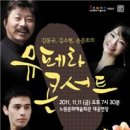 오페라와 뮤지컬의 만남 뮤페라 아시아경제