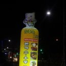 참좋은그집 이미지