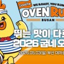 (주)지앤조이