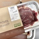 청산한우목장 | 유기농방목마켓 2024년 2월 베스트 리뷰 땅끝해남유기농한우, 청산목장 흑염소진액