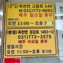 옥천냉면황해식당본점 이미지