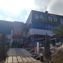 정원식당 이미지