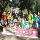 2015년 11월 22일(일요일) 제383회 까오강 관음산(高岗观音山,1,228m) 정기산행 안내(삼겹살 바베큐 파티 진행) 이미지