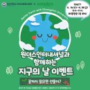 총신대학교 | 총신대학교 사회봉사의 날 캠페인 후기 “지구의 날, 라오스 숲에 나무를 심어주세요”